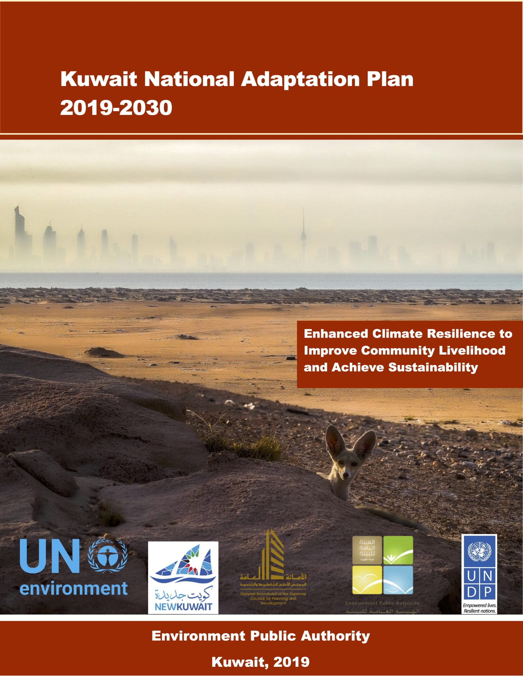 https://ghhin.org/resources/kuwait-national-adaptation-plan-2019-2030/